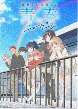 查理九世动画第一季海报